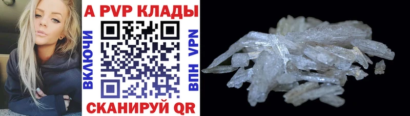 Alfa_PVP кристаллы  цены   Жигулёвск 