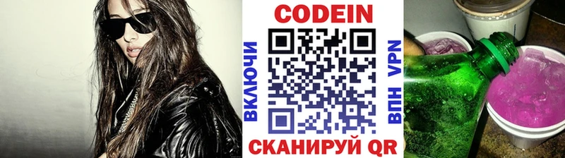 Codein Purple Drank  мега ссылка  Жигулёвск 