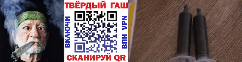 Гашиш гарик  Жигулёвск 