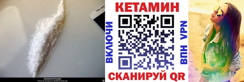 Кетамин VHQ  купить  цена  Жигулёвск 