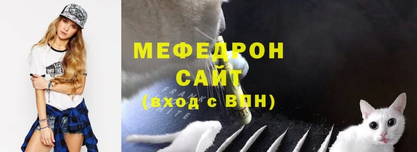 мяу мяу кристалл Волоколамск