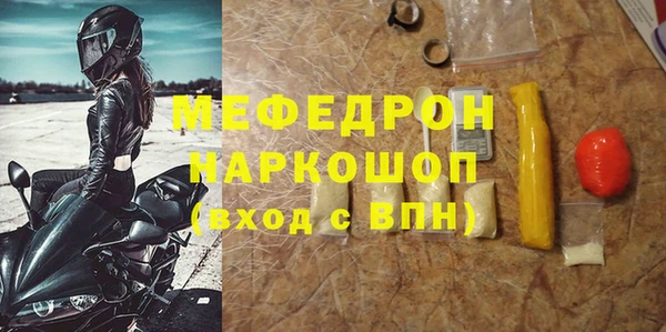 мяу мяу кристалл Волоколамск