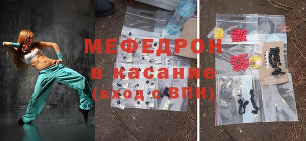 мяу мяу кристалл Волоколамск