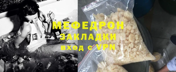 мяу мяу кристалл Волоколамск