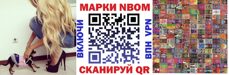Наркотические марки 1500мкг  Жигулёвск 